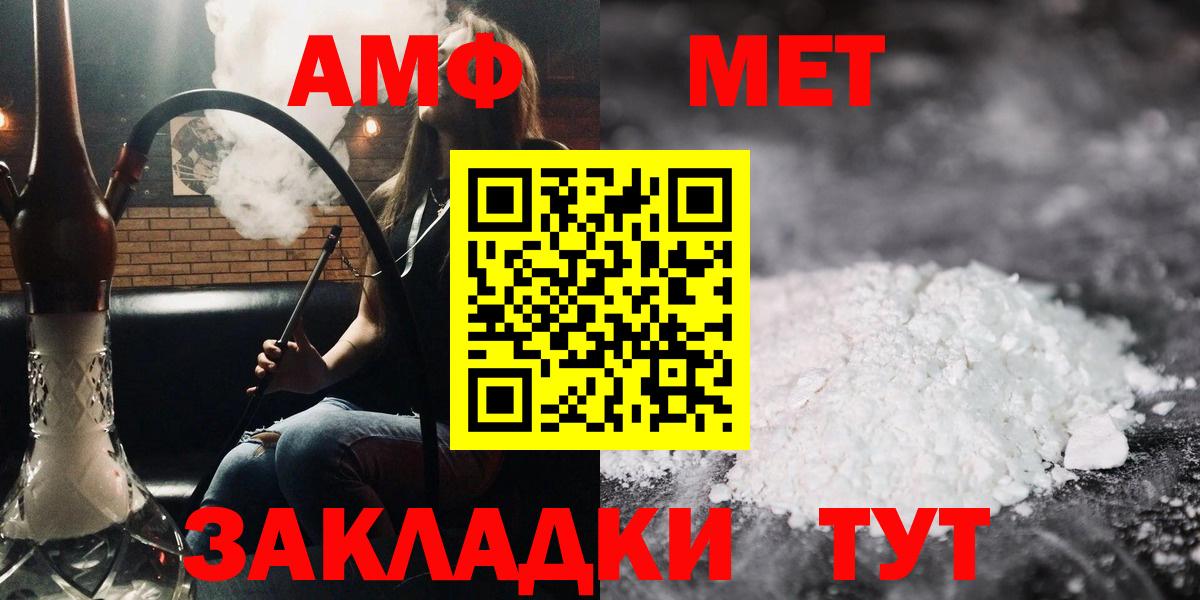 Amphetamine Розовый Самара