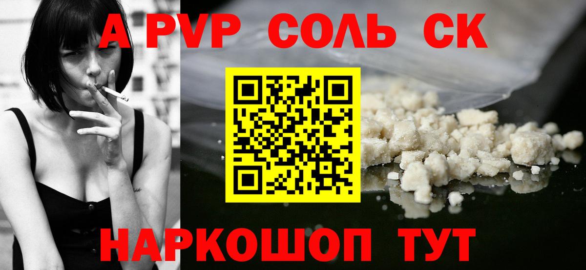 A-PVP СК КРИС Самара