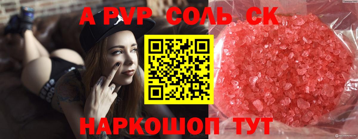 Альфа ПВП СОЛЬ кристаллы  ГАШ  Самара  Канабис  Меф МЯУ МЯУ кристаллы  Где продают наркотики?  Гашиш  Вход с VPN 