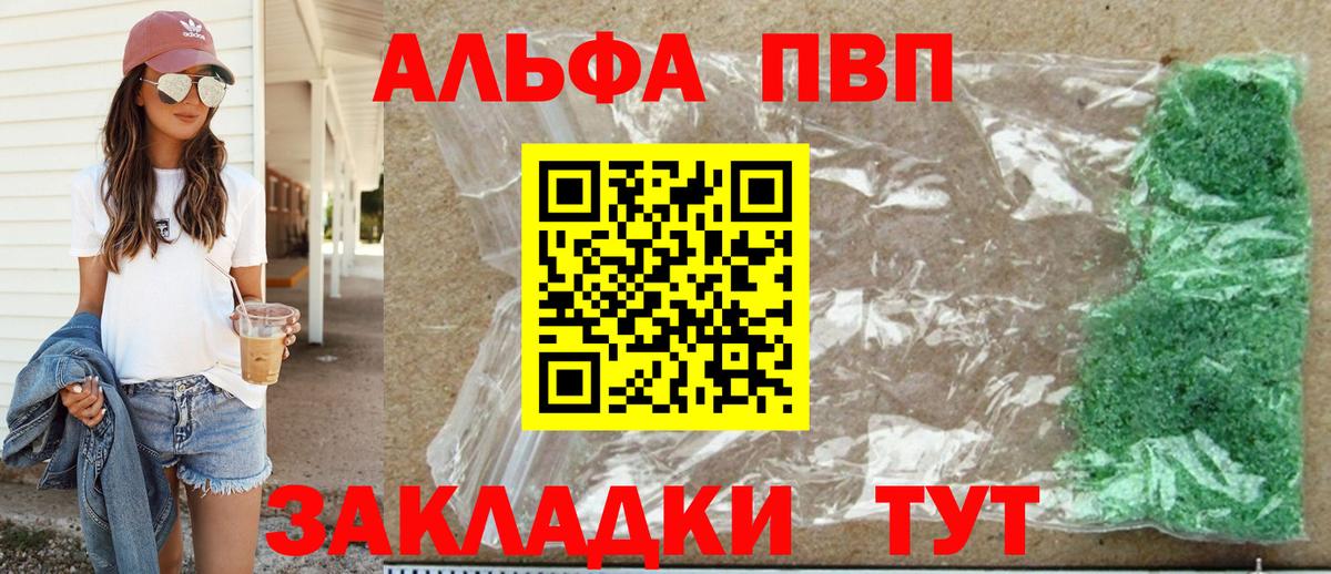 Самара  Alfa_PVP VHQ  A-PVP СК КРИС  купить наркотик  Вход с VPN 
