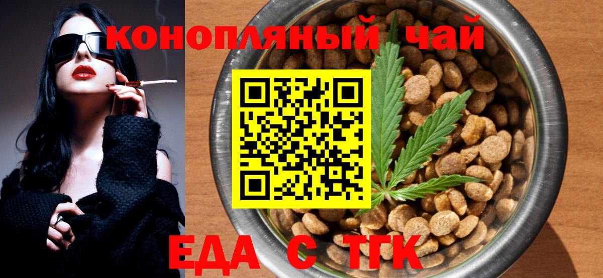 Печенье с ТГК марихуана  Вход с VPN  Самара 