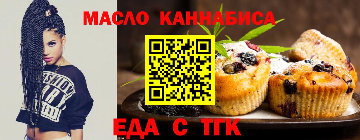Cannafood конопля Самара