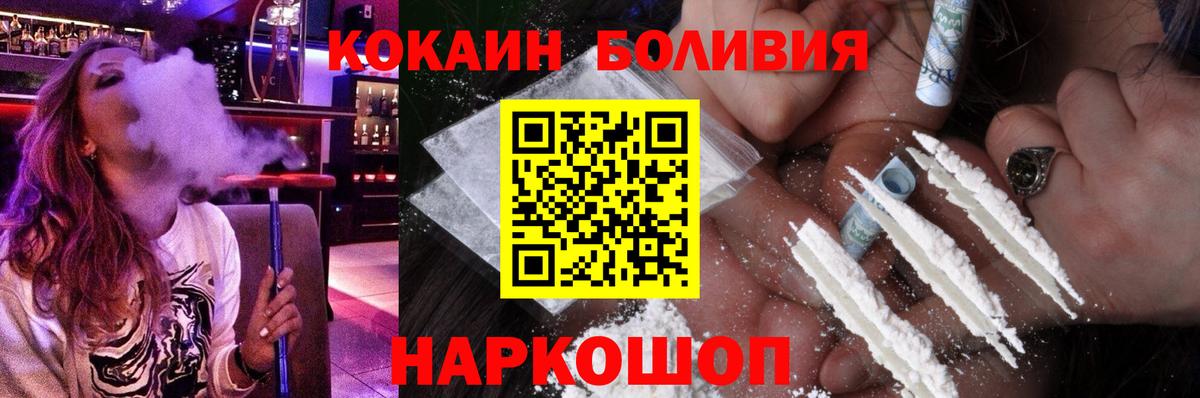Самара  Кокаин Перу  Кокаин Fish Scale  Вход с VPN 