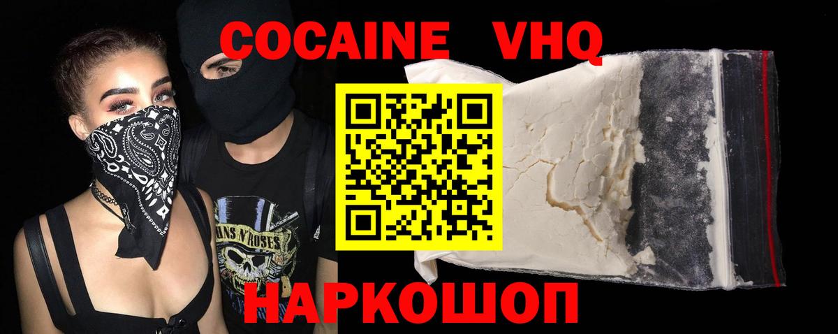 Кокаин FishScale Самара