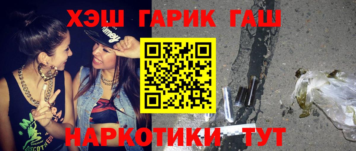 Гашиш гарик Самара