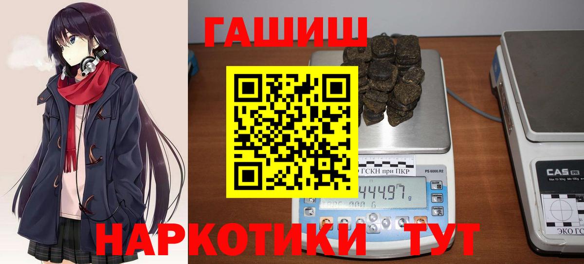 Гашиш hashish  Вход с VPN  Гашиш  Гашиш ice o lator  Самара 