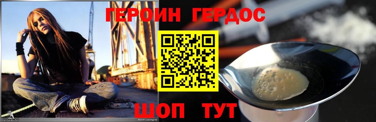 Героин гречка  Вход с VPN  Самара 
