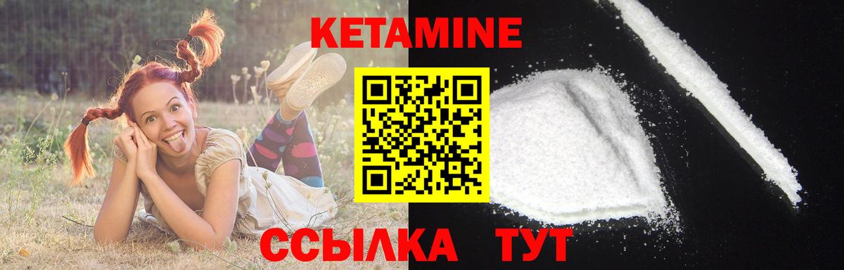 Самара  Кетамин VHQ  Вход с VPN 
