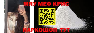 меф Ставрополь