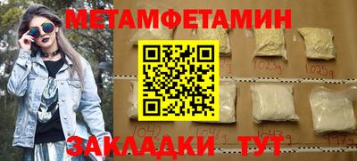 меф Ставрополь