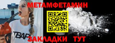 метамфетамин Тара