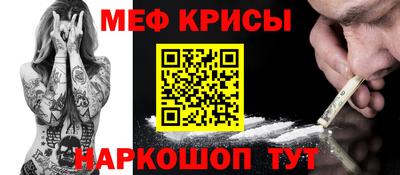 меф Ставрополь