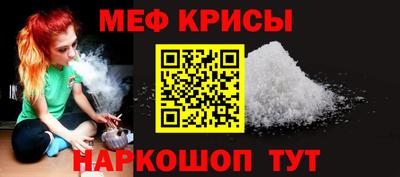 меф Ставрополь