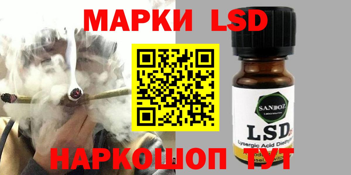 LSD-25 экстази ecstasy Самара