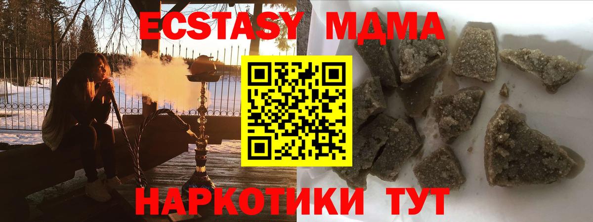 МДМА Molly  Вход с VPN  MDMA  Самара 