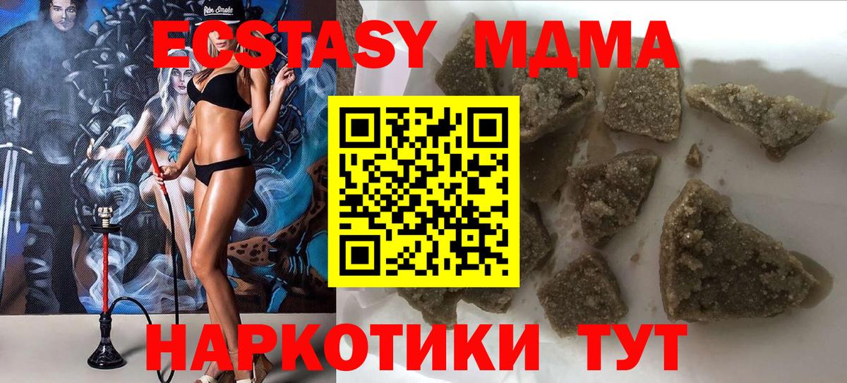 МДМА crystal Самара