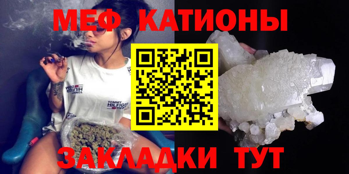 МЯУ-МЯУ кристаллы  МЯУ-МЯУ кристаллы  Самара  МЕФ    вход  Вход с VPN 