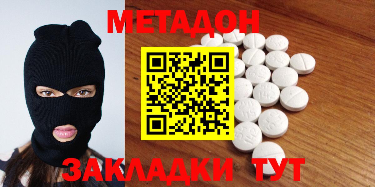 MEGA вход  Метадон белоснежный  Самара  Вход с VPN  Метадон VHQ 