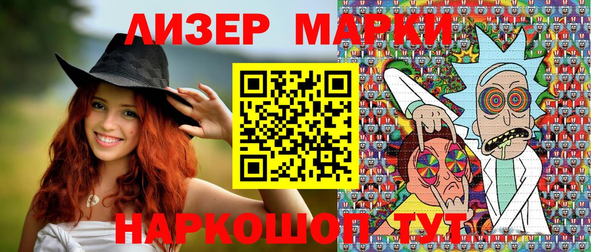 Марки NBOMe 1500мкг  Вход с VPN  Самара 