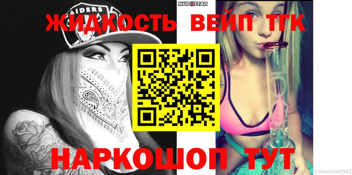 ТГК вейп с тгк Самара