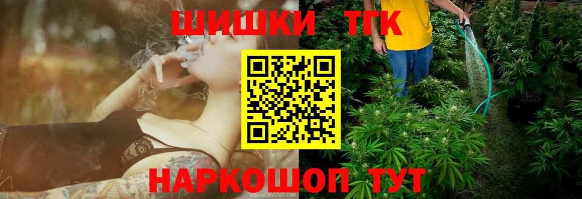 Шишки марихуана семена  Вход с VPN  Бошки марихуана марихуана  Самара  Конопля семена 