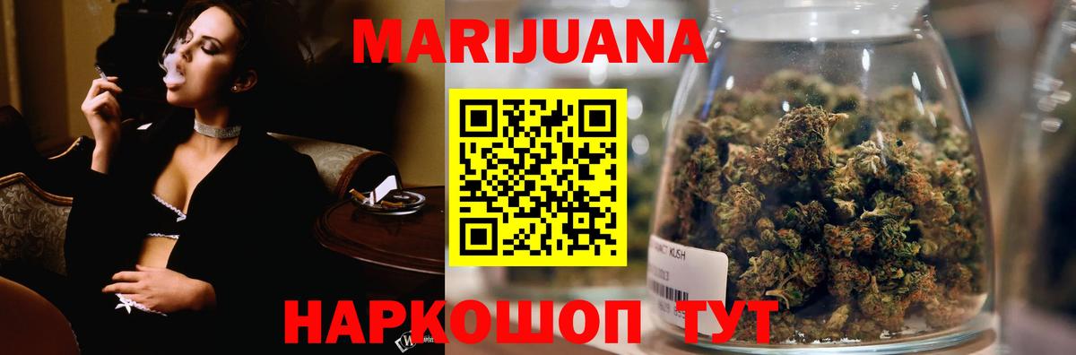 Конопля Amnesia Самара